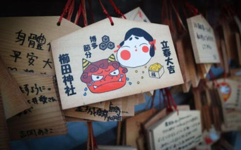 give us a hand ema give us a hand ema