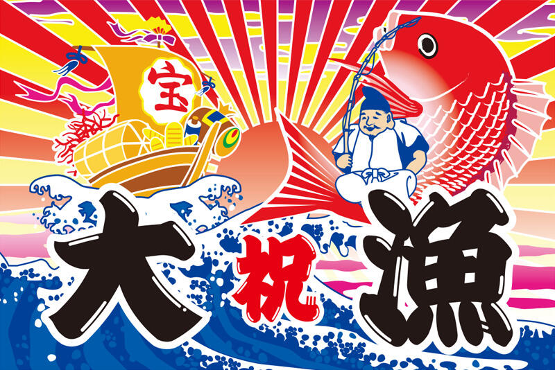 Fisherman's Flag! fisherman's flag